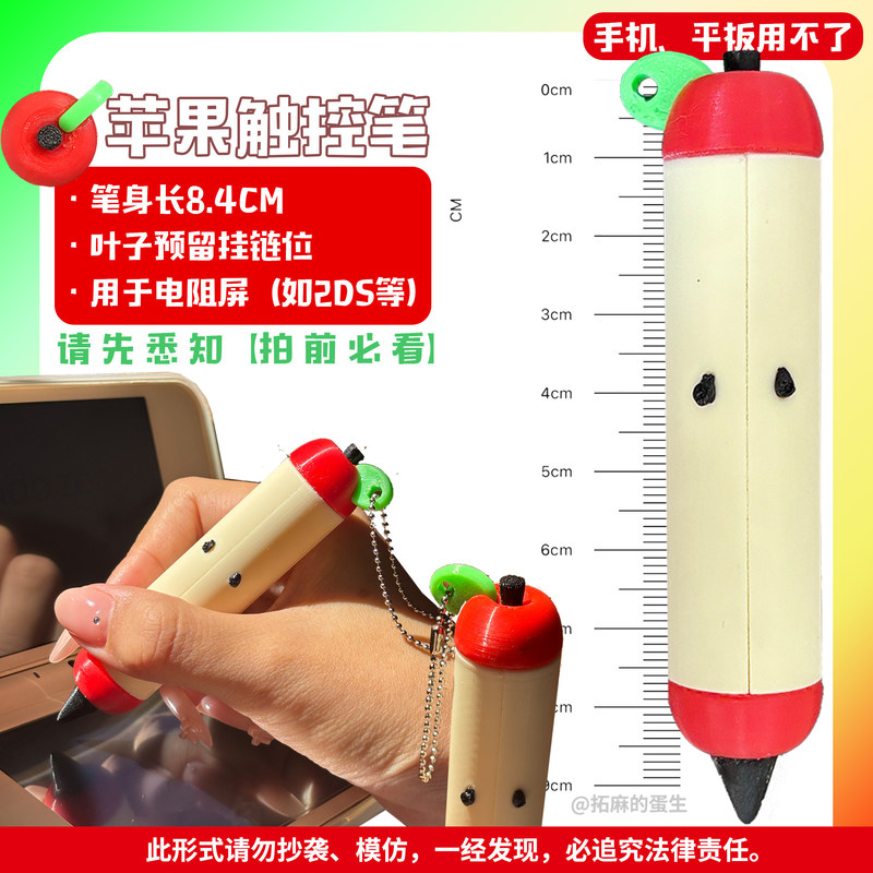 Stylus Pen Cute Apple Shape 3D - Gaming Accessories Cute recensione e prezzo